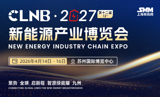 CLNB 2027（第十二届）新能源产业博览会