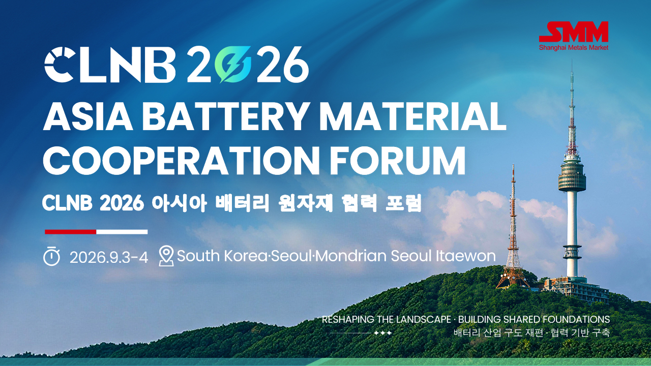 CLNB 2026 Asia Battery Material Cooperation Forum