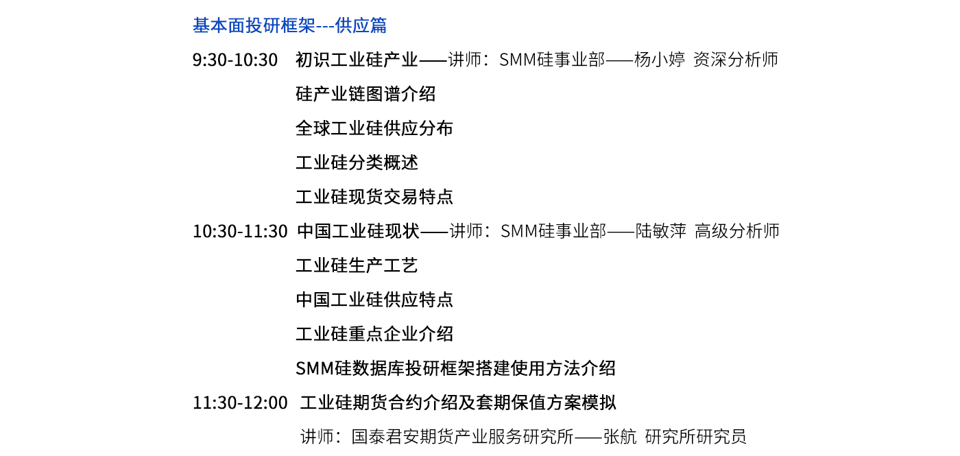 schedule