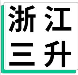 1月23日浙江三升 废铝销售报价