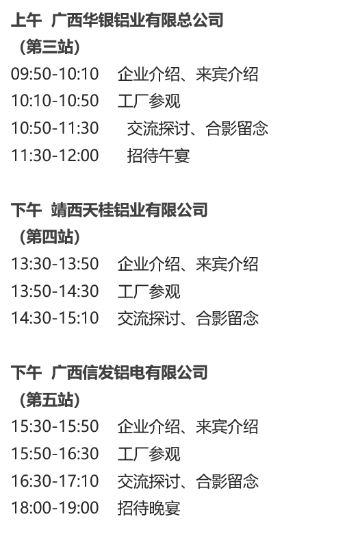 schedule
