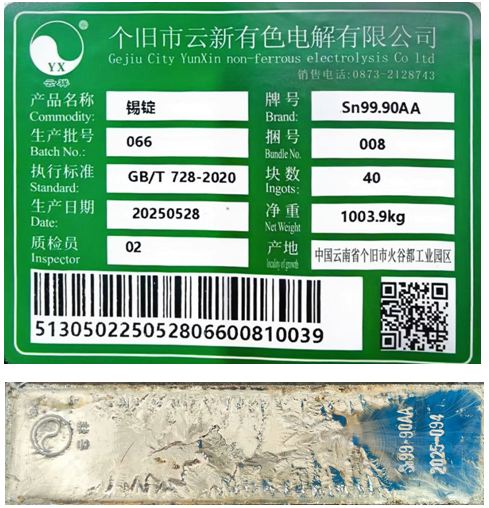 【SMM锡快讯】
关于同意个旧市云新有色电解有限公司“云祥”牌锡锭注册的公告
　近期，我所收到个旧市云新有色电解有限公司报送的相关申请材料。根据《上海期货交易所有色金属交割商品管理规定》等有关规定，经研究决定： 
　　一、同意个旧市云新有色电解有限公司生产的“云祥”牌锡锭(Sn99.90AA)在我所注册，注册产能6000吨，执行标准价。 
　　二、自公告之日起，上述产品可用于我所锡期货合约的履约交割。 
　　产品相关说明如下： 
　　注册企业：个旧市云新有色电解有限公司 
　　产地：云南个旧 
　　产品名称：锡锭 
　　注册商标：云祥 
　　产品标识：（如图） 外形尺寸： 约423*110*102毫米 
　　块    重： 约25公斤  
　　捆    重： 约1000公斤 
　　每交割单位（2吨）：约2捆组成 
　　包装材料：横向4根，纵向2根，交叉斜2根PET塑钢带，捆扎坚固。 
　　执行标准：合约规定要求 
　　特此公告。 （上海期货交易所）
