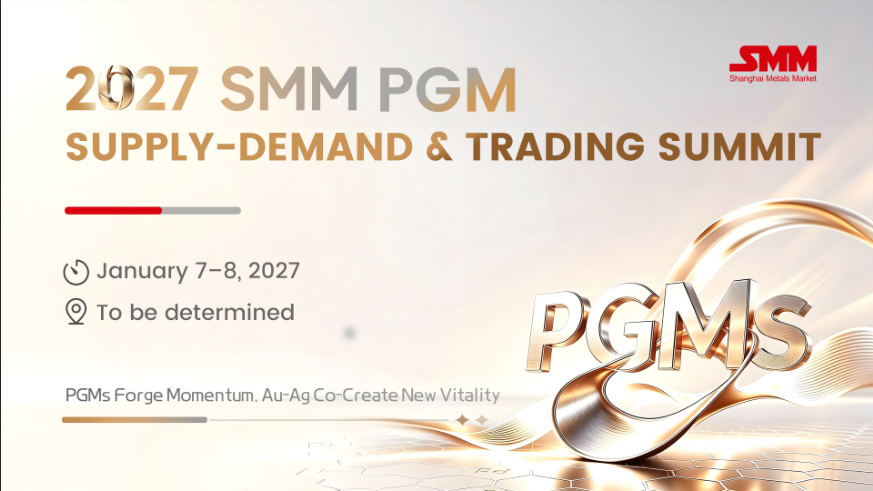 2027 SMM PGM Supply-Demand & Trading Summit