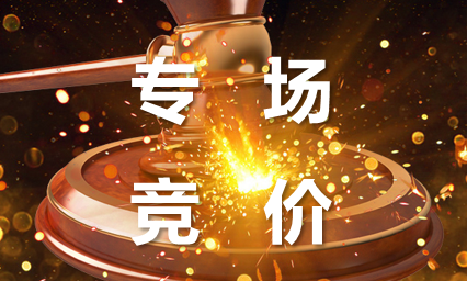 新疆有色锂辉石拍卖再起：3000吨锂辉石精矿+1.5万吨锂辉石中矿【SMM热点】