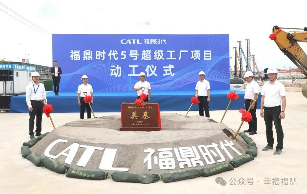 福鼎时代5号工厂的正式动工标志着福鼎市在锂电新能源千亿产业发展方面迈出了重要一步,积极融入宁德的“万亿时代”战略部署。这一项目将成为推动宁德“世界锂电之都”和全球知名产业之城建设的重要组成部分。
位于福鼎市前岐镇的福鼎时代锂离子电池生产基地,是宁德时代全球布局中的最大单体项目,预计产值超过千亿元。该项目是福鼎市践行习近平总书记“多上几个大项目,多抱几个‘金娃娃’”的重要举措,在宁德市委、市政府的全力支持下落地并引进。
自项目于2020年12月落户以来,福鼎市上下紧抓机遇,以“每天不耽误、每天不懈怠”的决心,仅用一个月时间便完成了签约、交地、土地农转用和林地调整,取得了“交地即交证、拿地即开工”的显著成效。当年即可实现开工和投产,创造了项目建设的“宁德速度”。目前,福鼎时代的1至4号工厂已陆续投入生产,2023年的工业产值达到了339亿元。
叶浩文表示,福鼎将在5号厂房动工的基础上,不断深化推动“三抓两创一目标”的落实机制,持续优化“3+X”先进制造业体系,始终为项目建设、投产运营和全面达效提供强有力的服务保障,以优化新能源产业布局、加强战略支撑,推动福鼎成为宁德建设“世界锂电之都”的重要增长极。