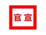 广东省政府：支持光伏、锂离子电池产业发展