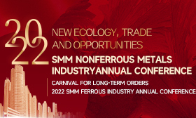 2022 SMM Nonferrous Metals Industry Annual Conference