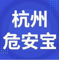 2月21日杭州危安宝 废锂电采购报价