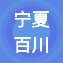 11月21日宁夏百川 废锂电采购报价