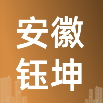7月31日钰坤铜业 废铜采购报价