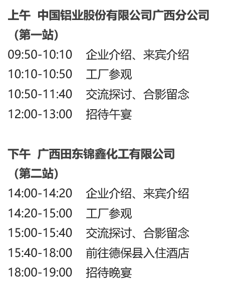 schedule