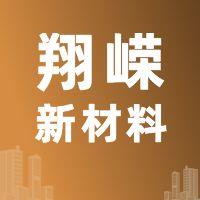 11月22日江西翔嵘新材料 废铜采购报价