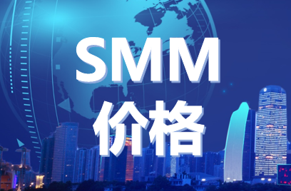 【SMM公告】关于新增网版-430-13、网版-520-11价格点的公告