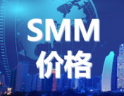 【重要】SMM金属现货价格：企业结算不可或缺！
