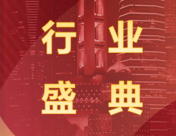 2021年SMM年度华南优质采标单位名单揭晓！ 邀您共同见证授牌仪式