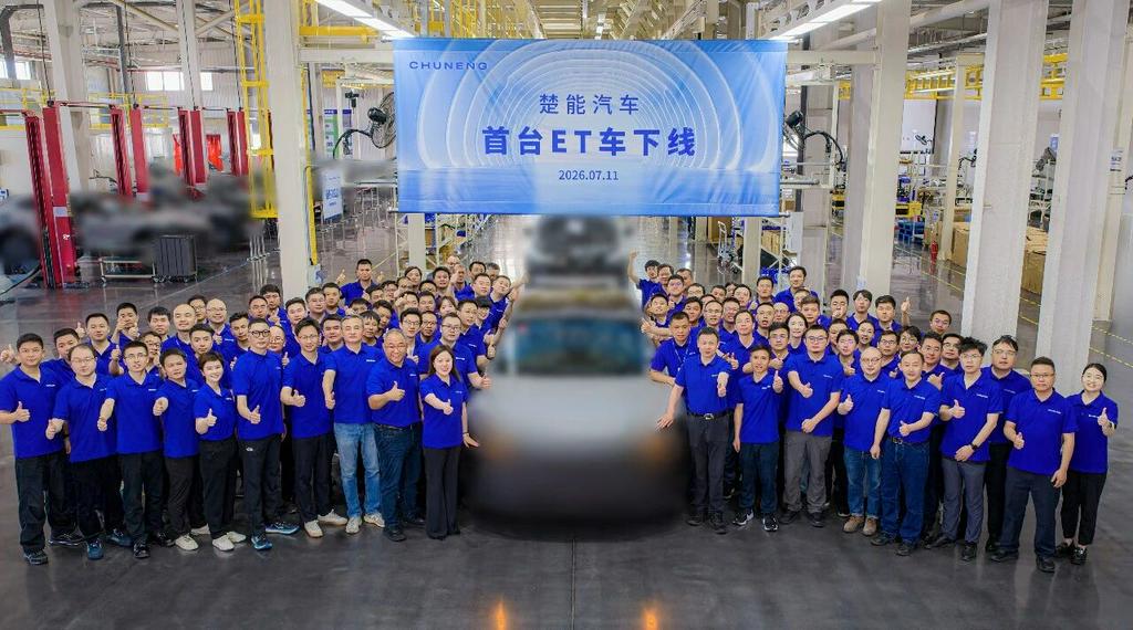 7月11日，楚能汽车首台ET车下线仪式在研究院试制中心总装车间举行，标志着楚能汽车首发车型正式从工程数据阶段迈入实车验证阶段。楚能汽车董事长代德明、副总裁杜莹莹、副总裁朱小平、副总裁刘向上、研究院院长杨全凯及公司全体业务骨干出席仪式，共同见证这一重要时刻。