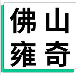 5月23日佛山雍奇 废铝采购报价