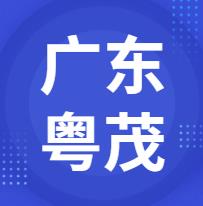 12月31日广东粤茂 废锂电采购报价