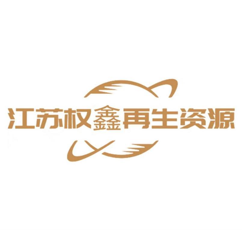 3月5日江苏权鑫 废铜采购报价