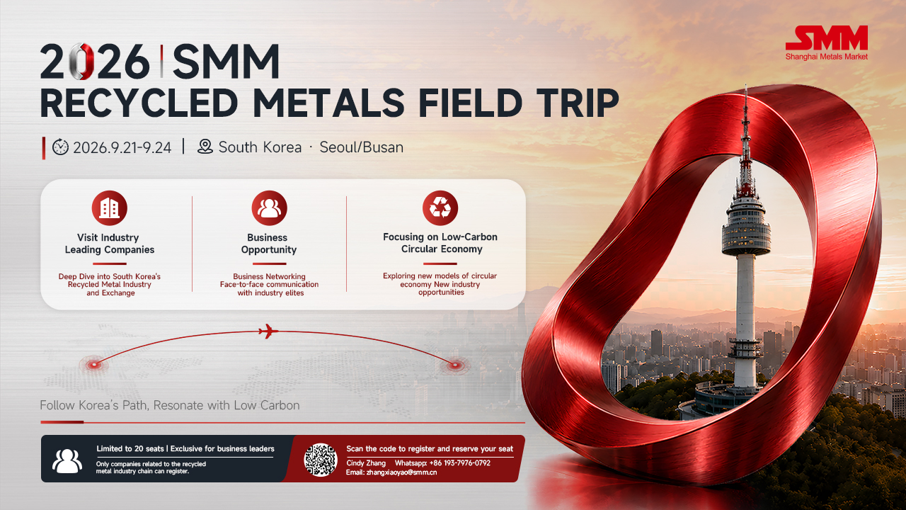 2026 SMM Recycled Metals Field Trip