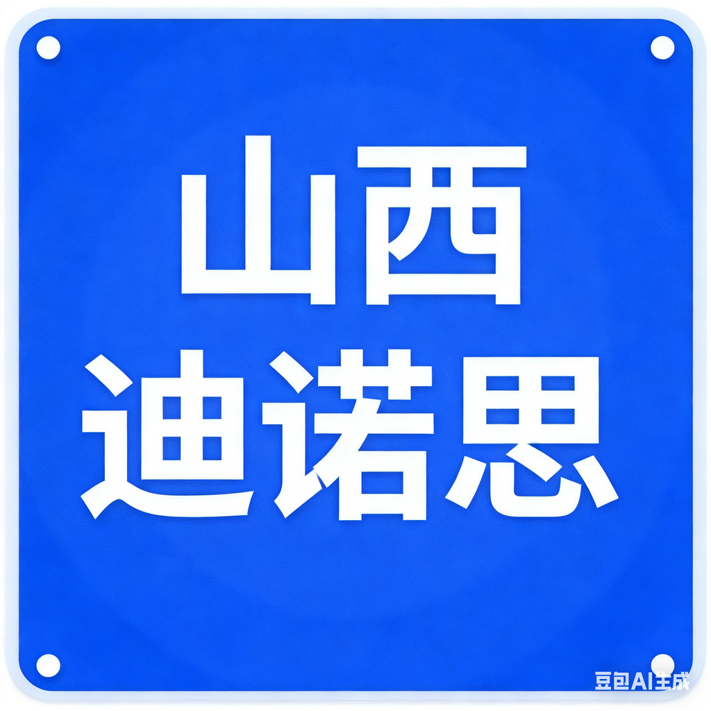 11月21日山西迪诺思 废锂电采购报价