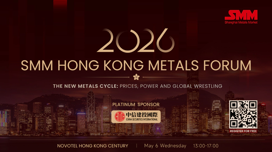 2026 SMM Hong Kong Metals Forum