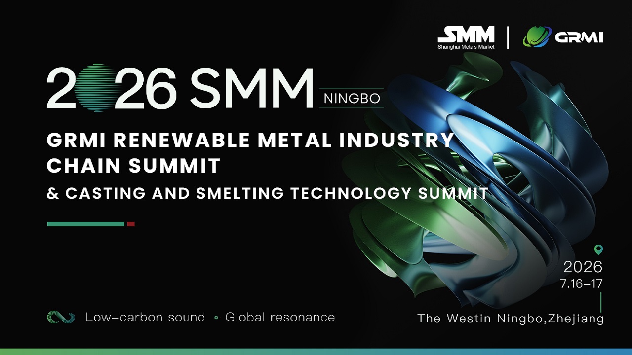 2026 SMM GRMI RENEWABLE METAL INDUSTRY CHAIN SUMMIT（NINGBO）