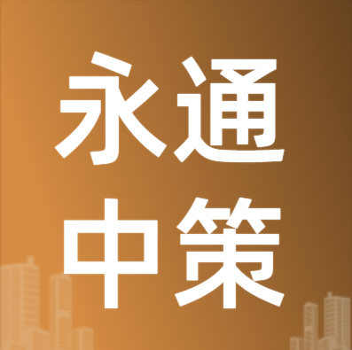 7月31日永通中策 废铜采购报价