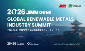2026 (3RD) GLOBAL RENEWABLE METAL INDUSTRY SUMMIT