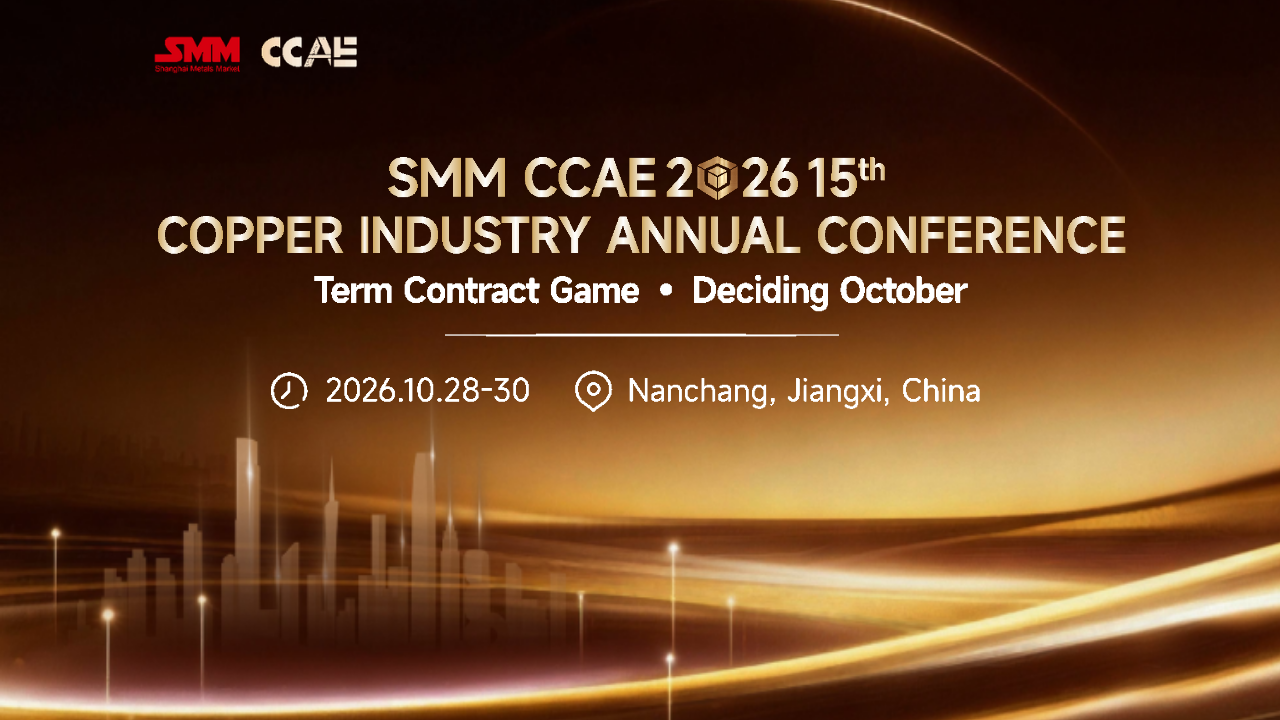 SMM CCAE 2026 15th COPPER INDSTRY ANNUAL CONFERENCE