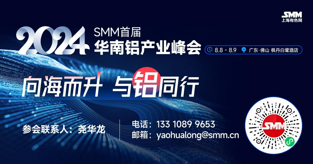 【上海有色网铝库存快报】7月4日，据SMM统计，佛山地区铝锭库存较上一交易日减少0.31万吨，现报27.04万吨，铝棒库存较上一交易日减少0.12万吨至4.47万吨。无锡地区（不含杭州、常州、海安等地）铝锭库存较上一交易日增加0.30万吨，至25.98万吨，铝棒库存较上一交易日增加0.15万吨至3.58万吨。今日巩义地区铝锭库存约8.23万吨，较上一交易日减少0.33万吨。