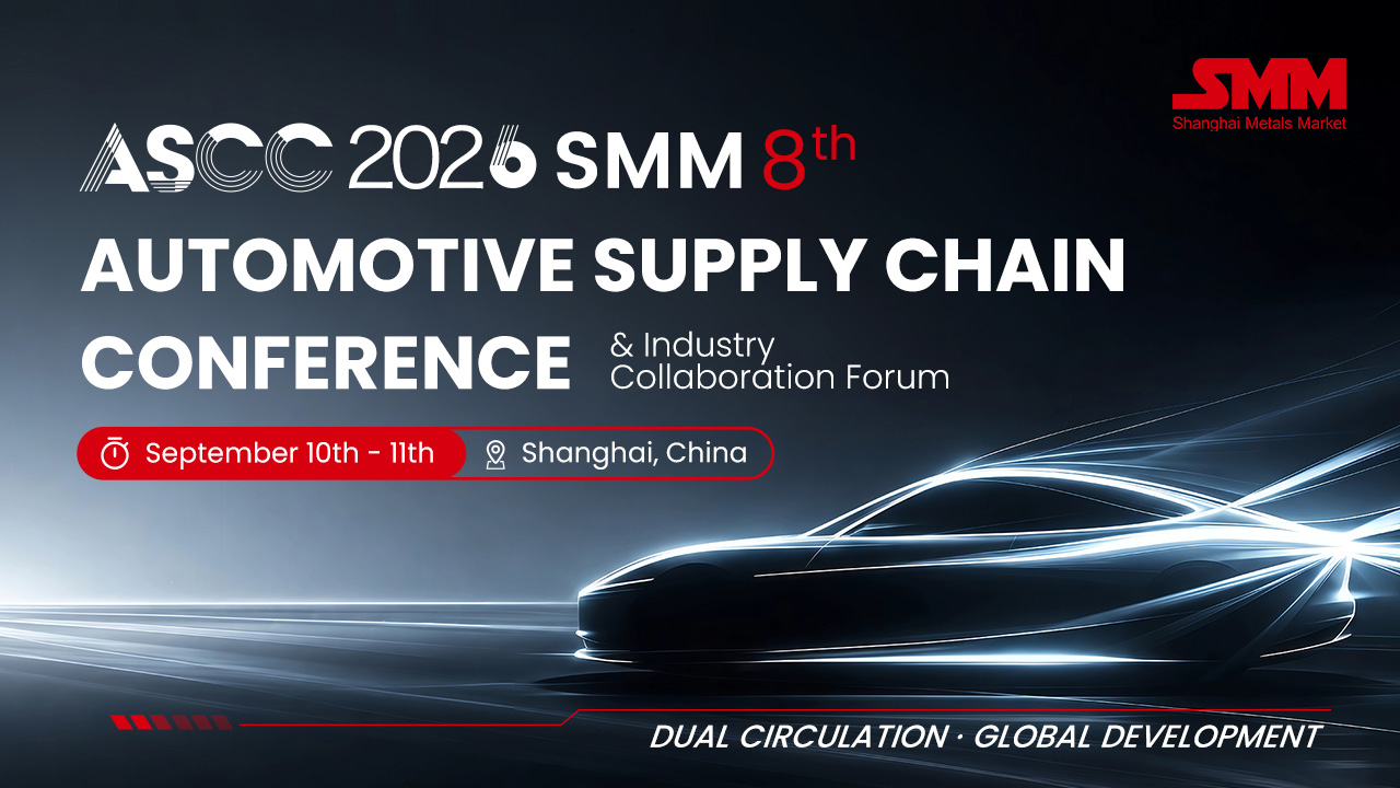 ASCC 2026 SMM 8th Automotive Supply Chain Conference & Industry Collaboration Forum