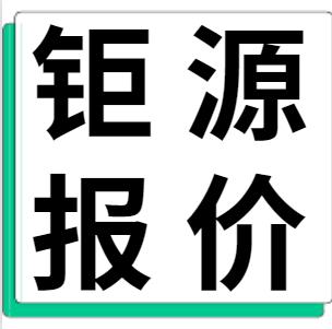 11月22日贵州钜源 废铝采购报价