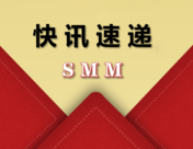 【SMM今日要闻】沪铝拉升 螺纹热卷大涨 不锈钢刷历史新高