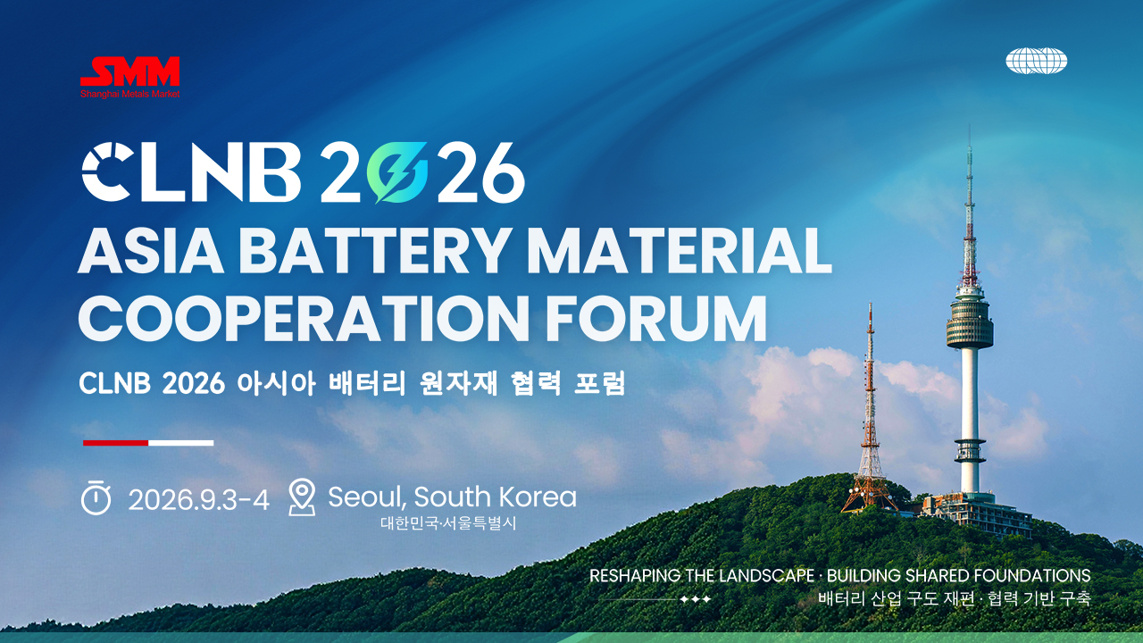 CLNB 2026 Asia Battery Material Cooperation Forum