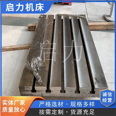  加速工作流程！T型槽平台的应用