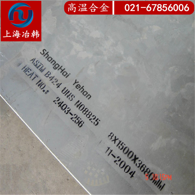 Alloy 90合金钢化学成分