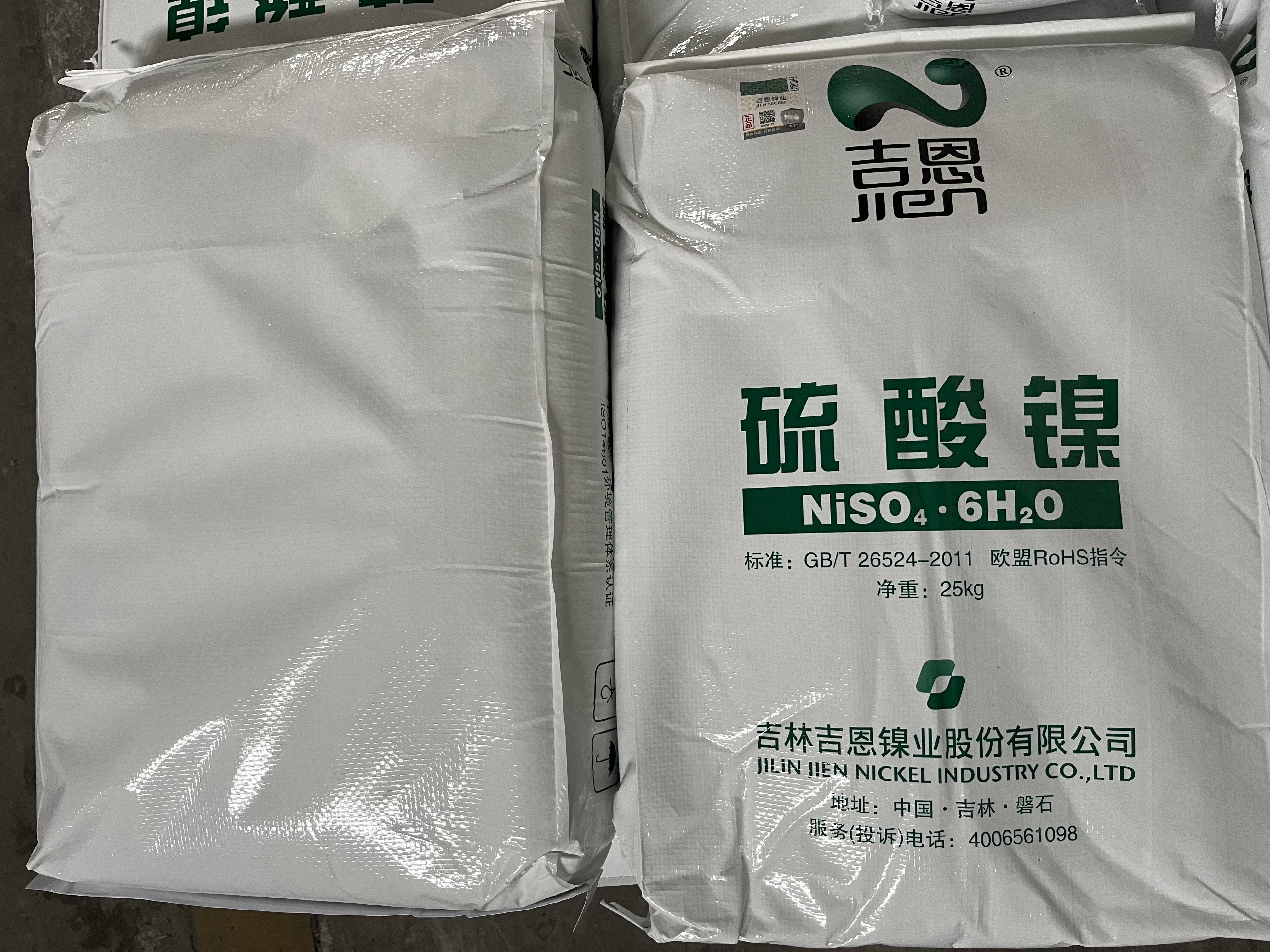 硫酸镍