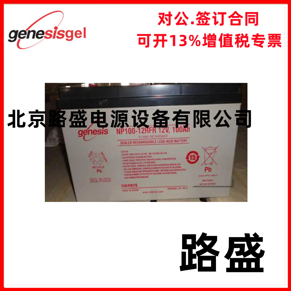 霍克Genesis蓄电池NP80-12精密仪器 消防门禁备用12V80AH铅酸电池