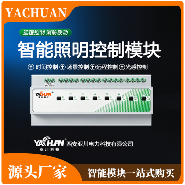DCIM 数据机房动环监测系统与 BA 楼宇自控系统一体化方案 