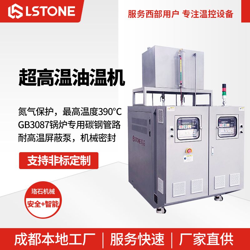 导热油炉电加热设备-珞石 安全智能