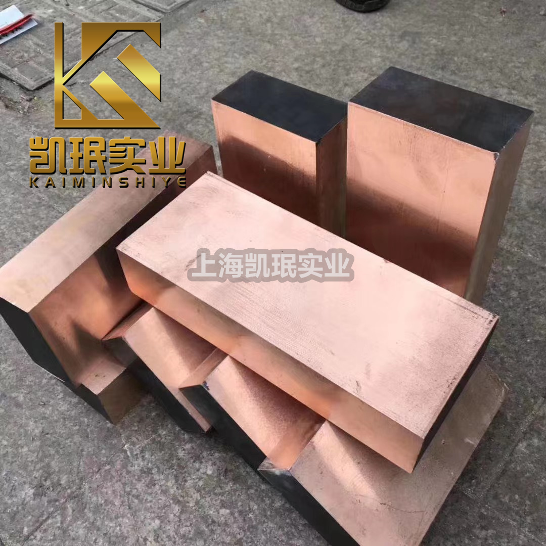 QZr0.2锆青铜特性用途