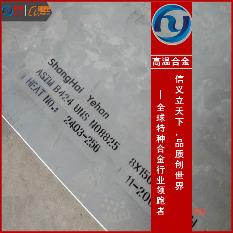 1J84软磁合金1j84对应国内的牌号是多少