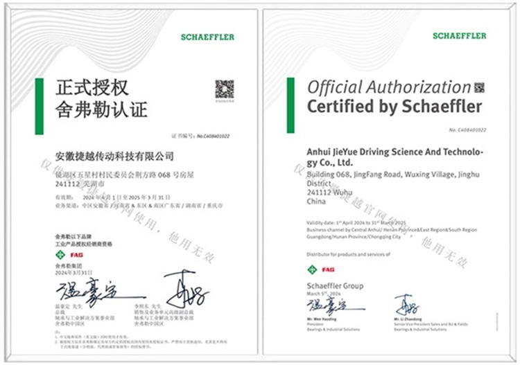 舍弗勒FAG四点接触球轴承QJ236-N2-MPA 重齿JGR3240辊压机减速机
