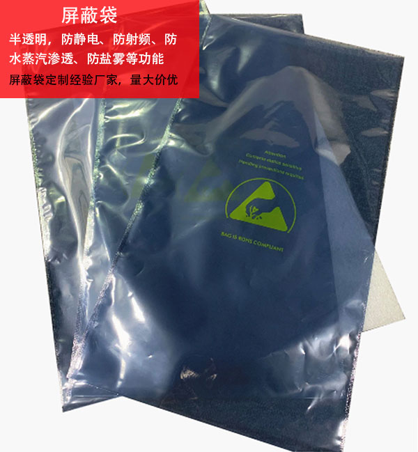 苏州防静电屏蔽袋的使用方法