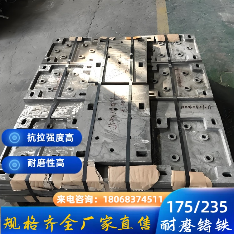 MTCuMo-175 合金耐磨铸铁 含 Cu-Mo 元素 水泥球磨机挡板专用材料
