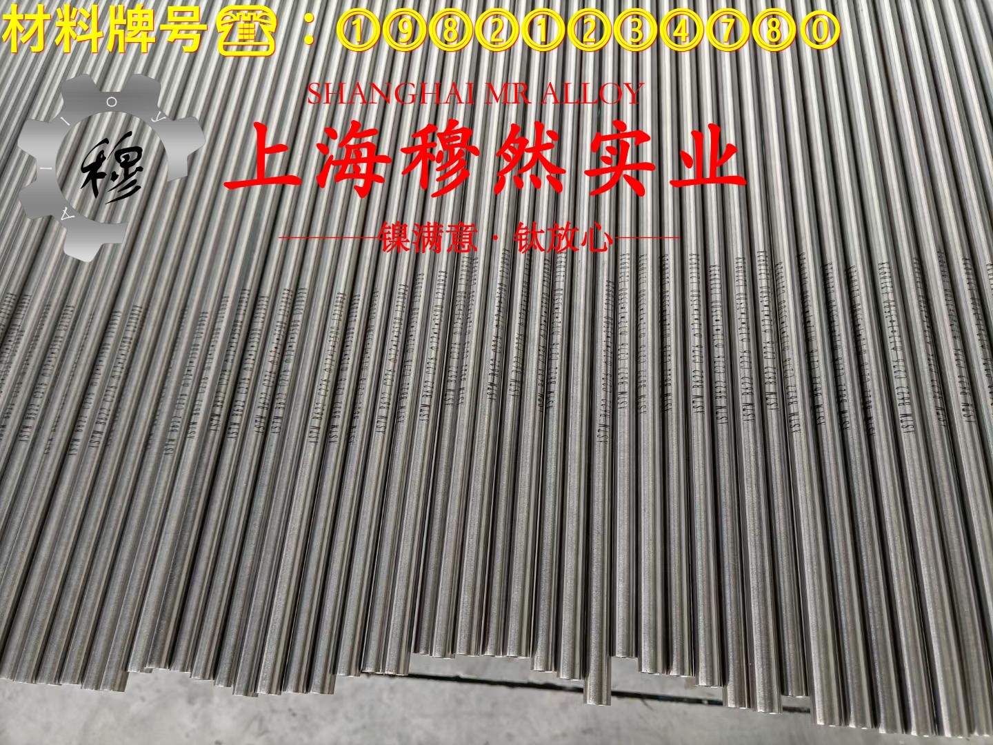 1J54精密合金的浇注温度、拉伸性能