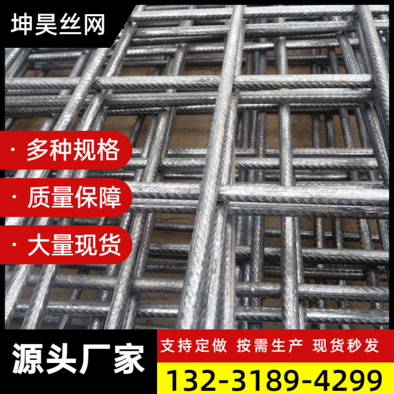 河北铁丝网片3mm至13mm建筑钢筋网片螺纹钢筋网片