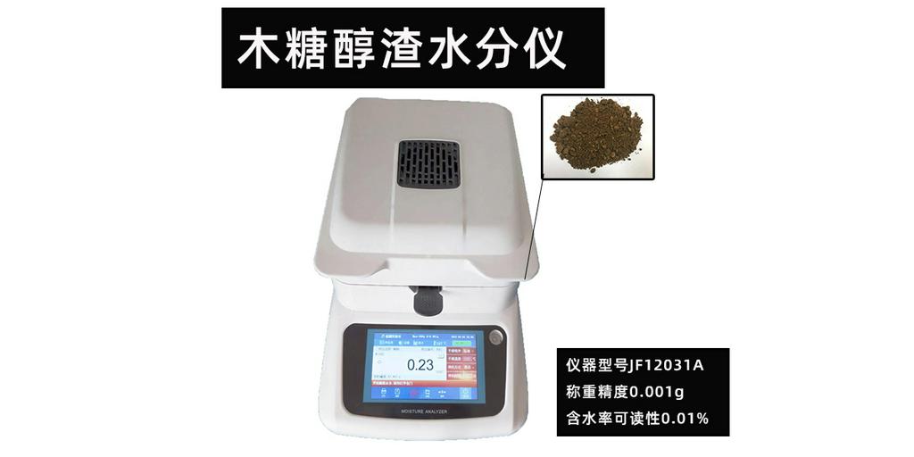 木糖醇渣水分仪烘干法检测木材含水率