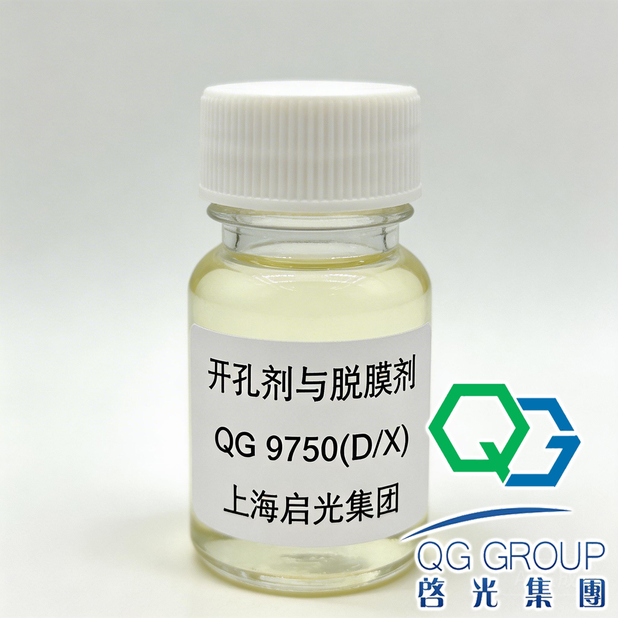 开孔剂与脱模剂 QG 9750(d/x)